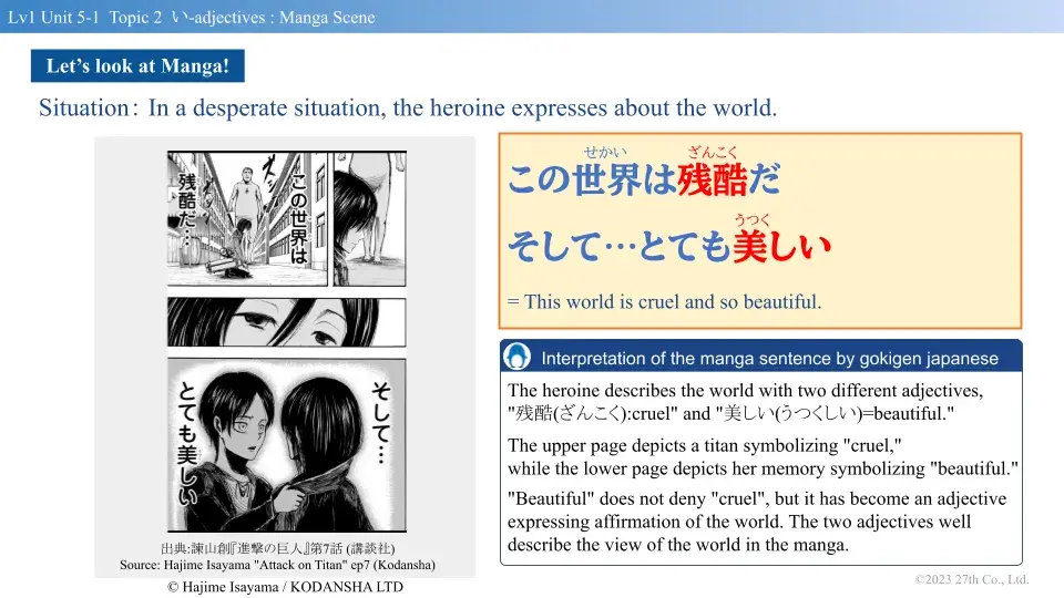 A screenshot of a manga frame in Japanese with an explanation of the content in English